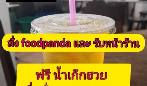 ก๋วยเตี๋ยวไก่ลุงเลื่อน ต้นตำรับ ห้วยขวาง