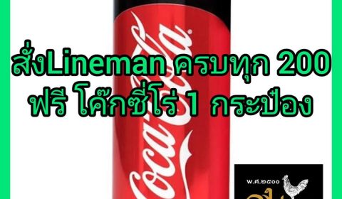 ก๋วยเตี๋ยวไก่ลุงเลื่อน ต้นตำรับ ห้วยขวาง
