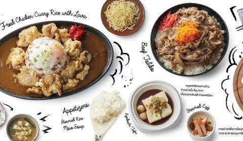 โชนันข้าวหน้าเนื้อ