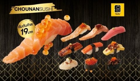 โชนันข้าวหน้าเนื้อ