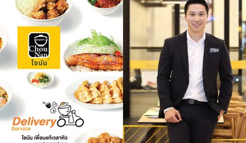 โชนันข้าวหน้าเนื้อ