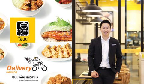 โชนันข้าวหน้าเนื้อ