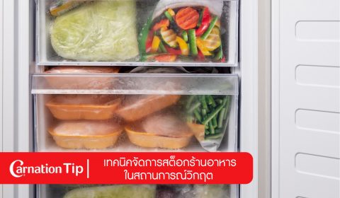 CoverPost Stock
