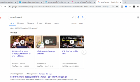 ลงทุนร้านกาแฟ