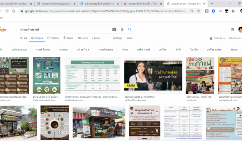 ลงทุนร้านกาแฟ