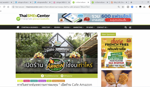 ลงทุนร้านกาแฟ