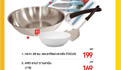 omelet with rice equipment