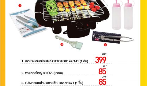 toasticles equipment