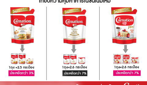Carnation Save4