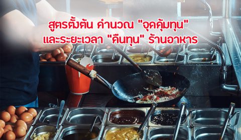 restauran