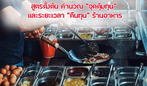 restauran