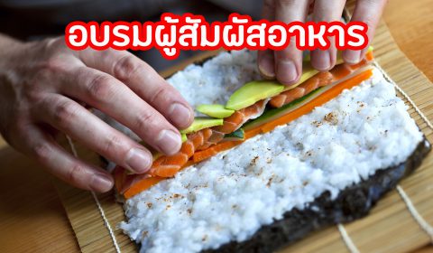Cooking Maki
