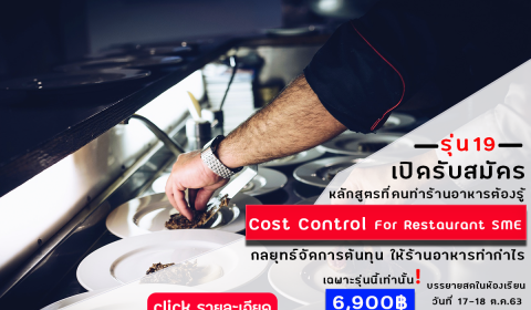 Cost Control 19 web copy