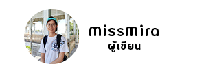 ผู้เขียน