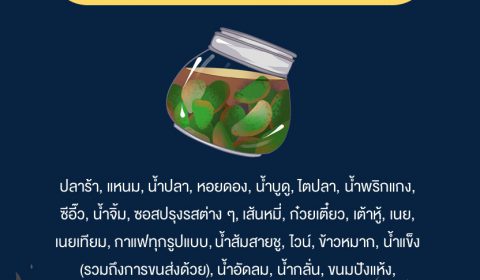วัตถุดิบใดบ้างที่มีปริมาณมาก ๆ ต้องขออนุญาต