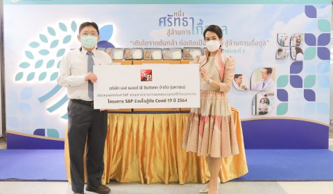 ศูนย์การแพทย์กาญจนาภิเษก