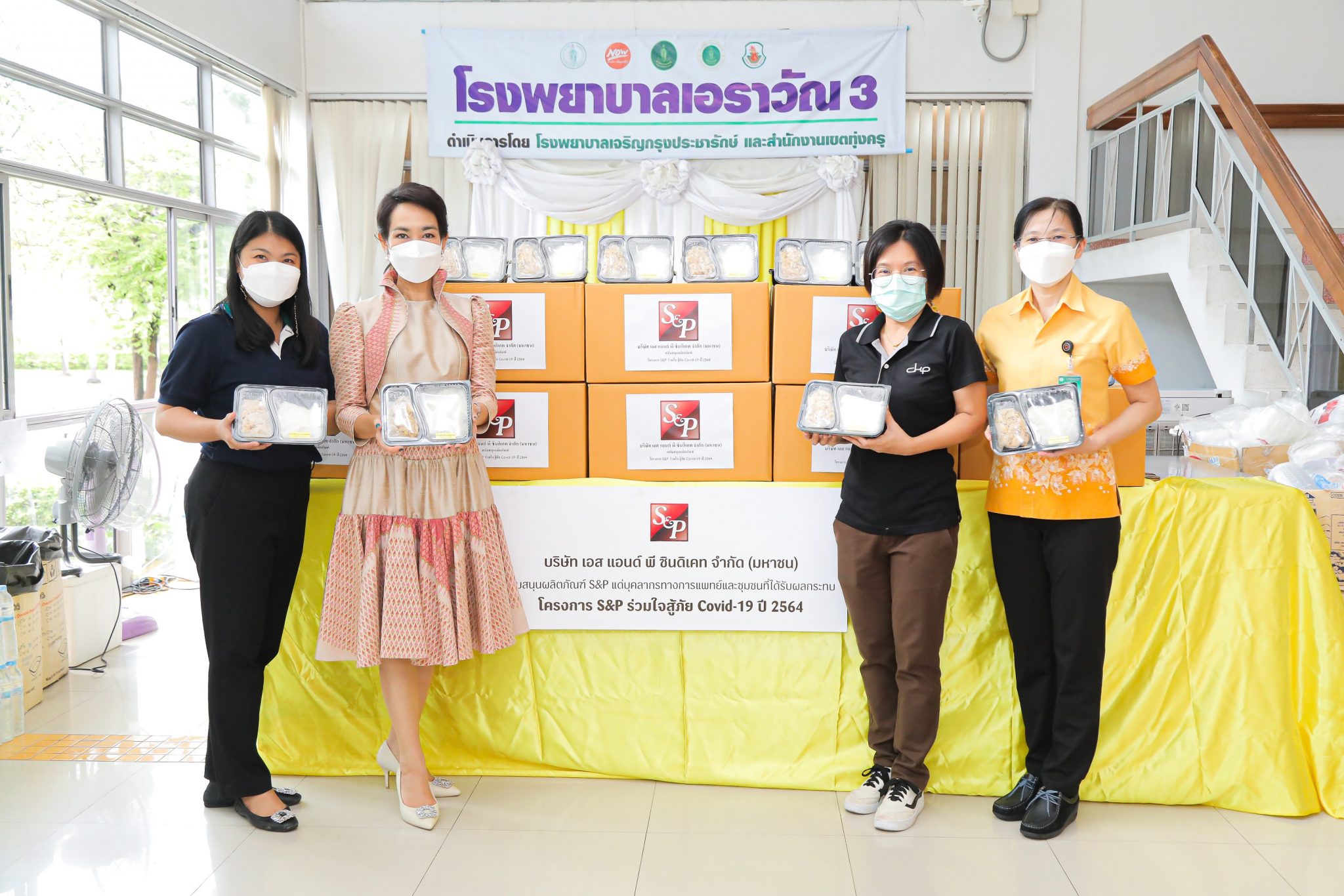 รพ.เอราวัณ3
