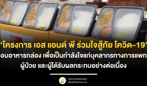 เอส แอนด์ พี