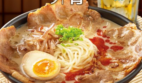 โออิชิ-ราเมน-อากะ-ทงคตสึ-