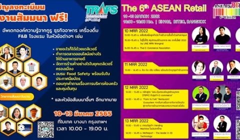 งานแสดงใหญ่ที่ไบเทค 2