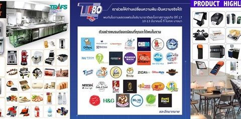 งานแสดงใหญ่แฟรนไชส์ ที่ไบเทค 4