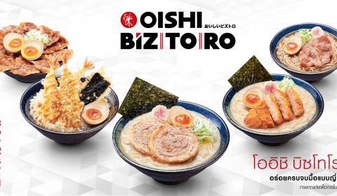 โออิชิ บิซโทโระ