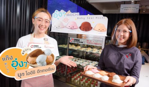 โออิชิ อีทเทอเรียมxโตเกียว สวีท ผนึกกำลัง เอาใจสายหวาน